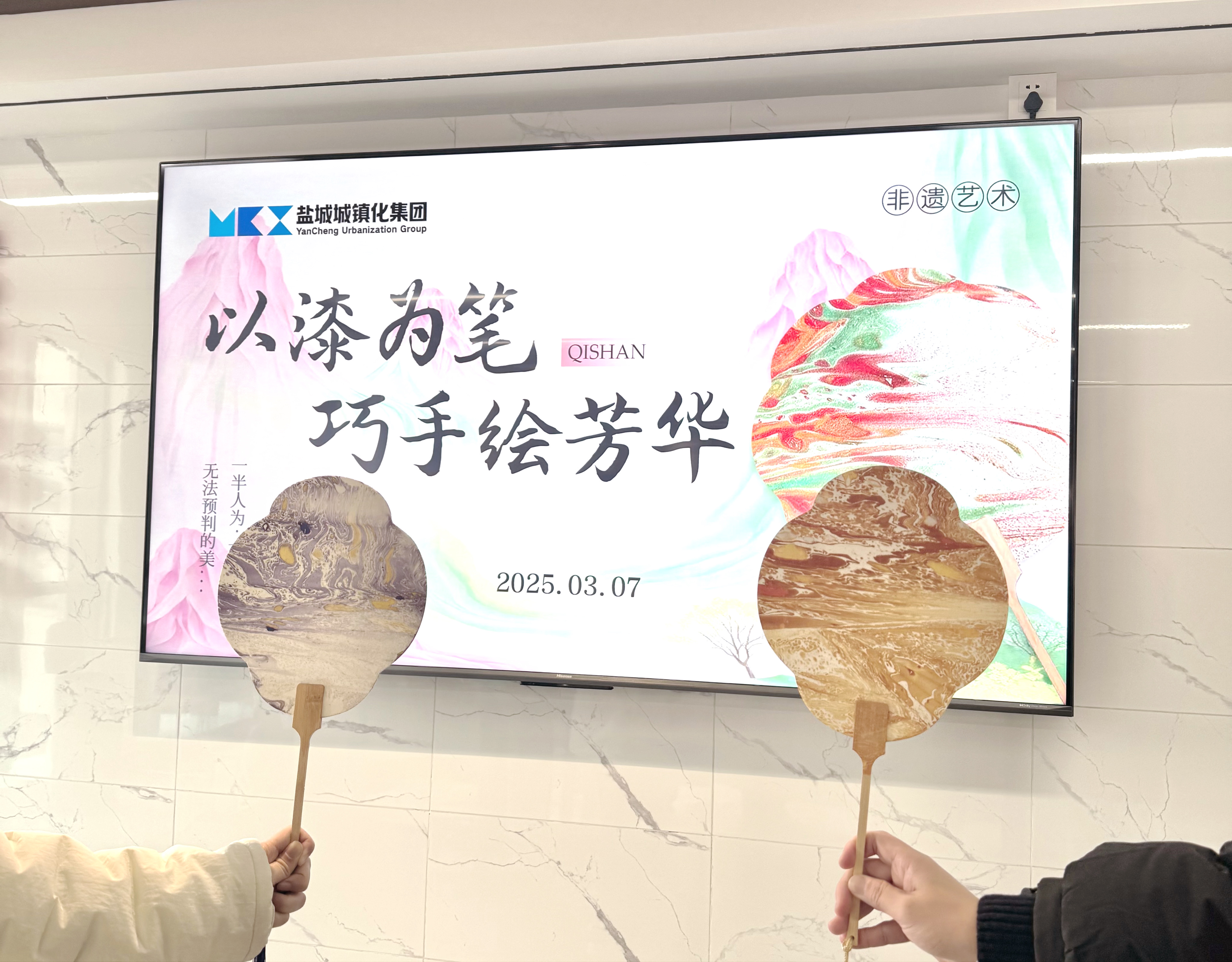 集團婦聯舉辦“以漆為筆”漆扇制作活動