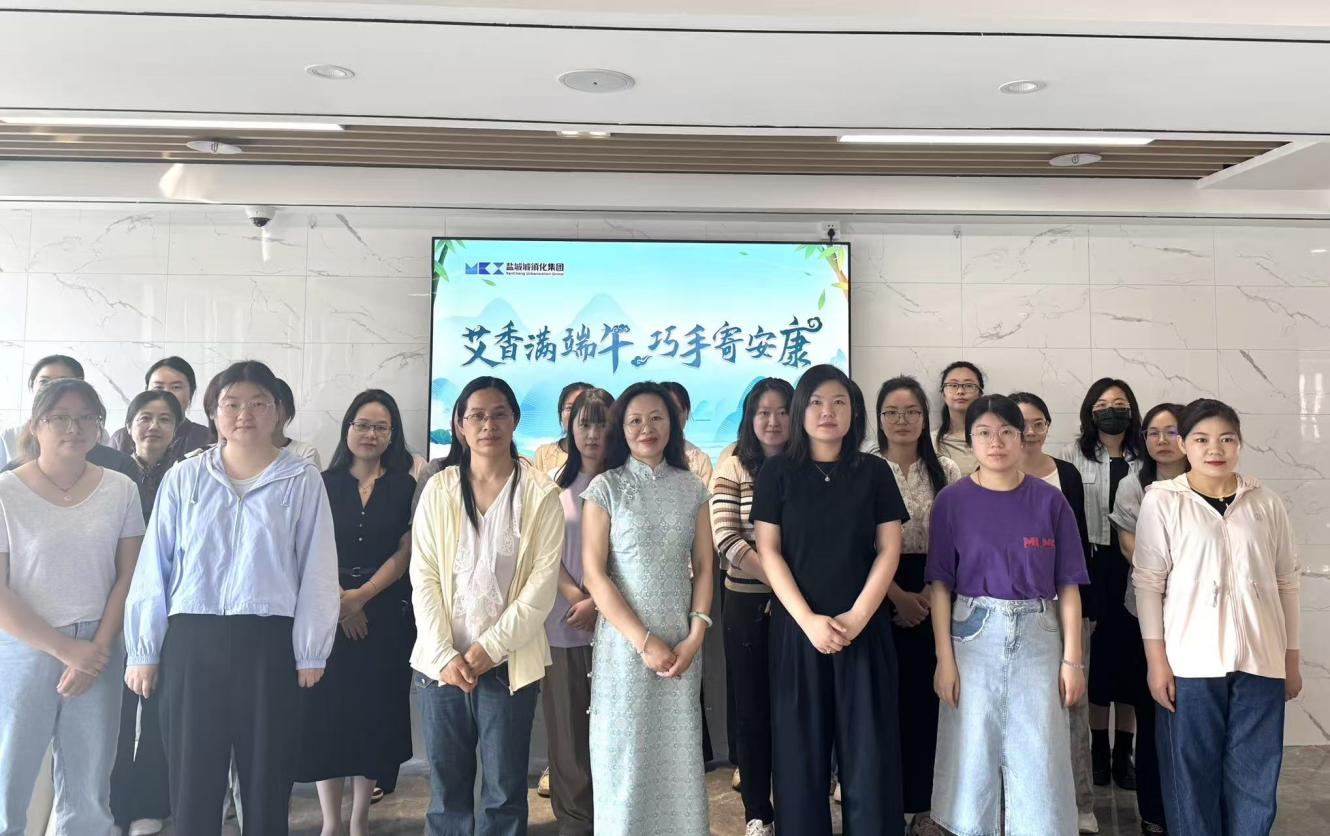 鹽城市城鎮(zhèn)化集團婦聯開展 “艾香滿端午·巧手寄安康”手工活動